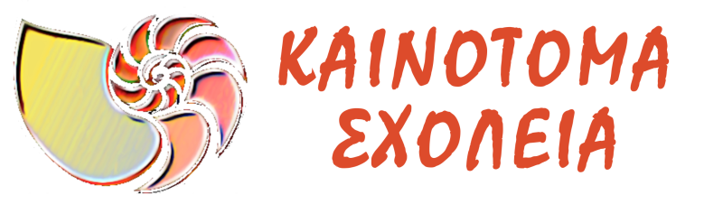 Καλώς ήρθατε